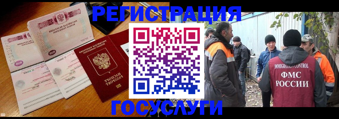 временная регистрация законно в Тосно