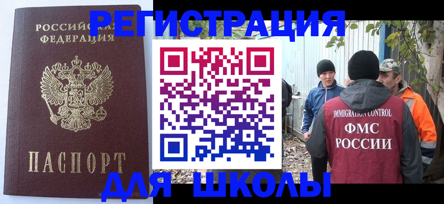 прописка штамп в Тосно