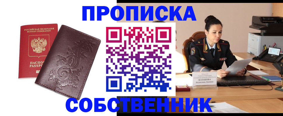 временная регистрация поиск в Тосно